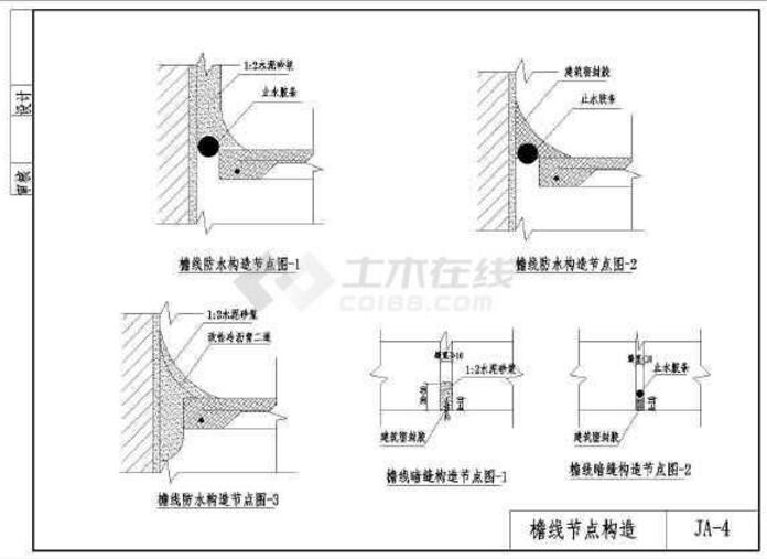 詹线节点构造