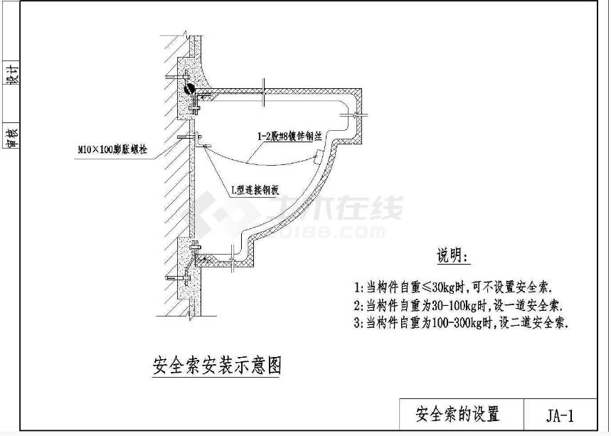 安全锁安装示意图